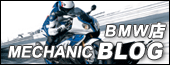 BMW�X���J�j�b�N�u���O